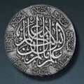 Arabic Legendary Metal Silver Coin