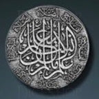 Arabic Legendary Metal Silver Coin