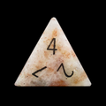 TDSO Gemstone Sunstone & Black D4 Dice