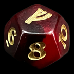 CLEARANCE The One Ring Translucent Red Black & Gold Dice Set OOP