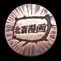 Manga Legendary Metal Copper Coin